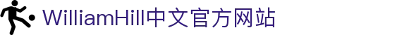 威廉希尔·williamhill(中国)中文官方网站